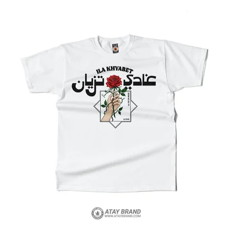 T-shirt Ila khyabet GHADI TEZYAN