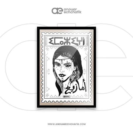 Amazigh Stamp