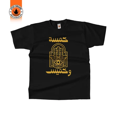 T-shirt Khamsa w Khmiss