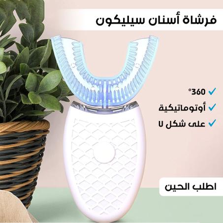فرشاة أسنان أوتوماتيكية+  أطلب اليوم واحصل على هدية إضافية بالمجان