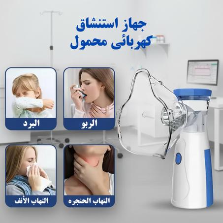 جهاز بخار محمول