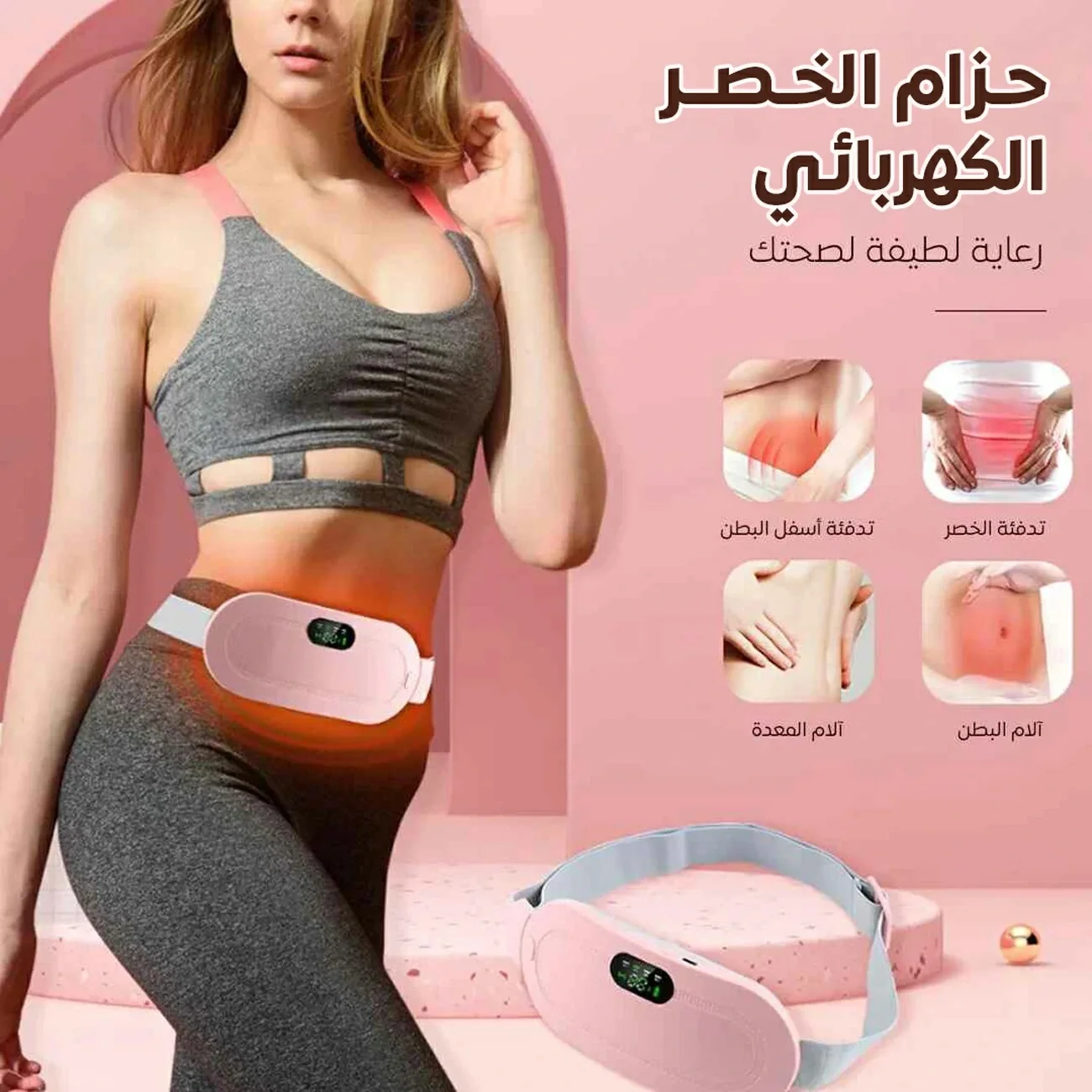 وسادة تدليك حرارية لتخفيف الألم