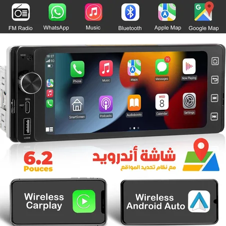 Autoradio avec Écran Tactile 6,2" et CarPlay/Android Sans Fil – تابلات أندرويد بشاشة لمس 6.2 بوصة