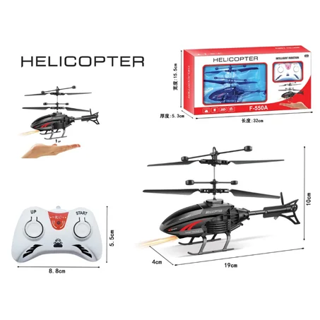 طائرة هليكوبتر لاسلكية يتم التحكم فيها عن بعد