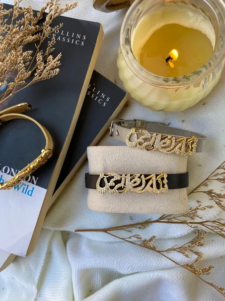 مجموعة اساور تبارك الرحمن