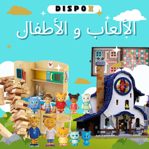 الألعاب والأطفال