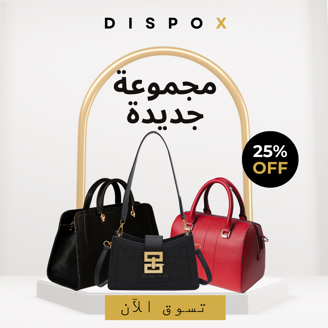 حقائب