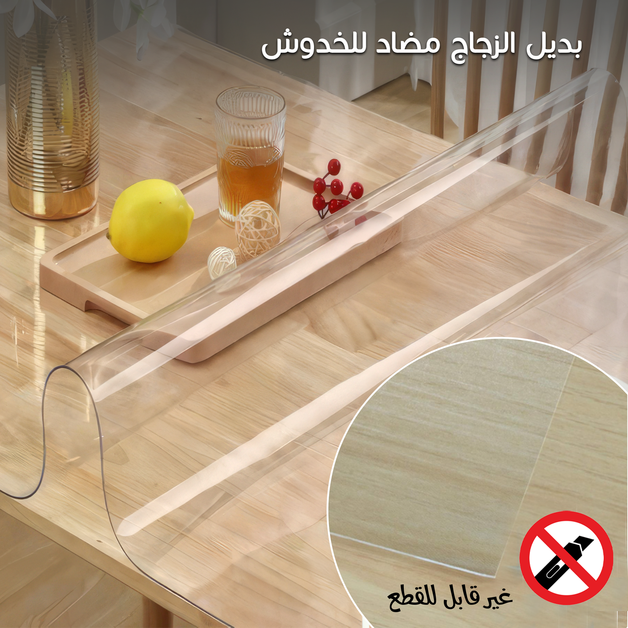 Waterproof plastic table cover