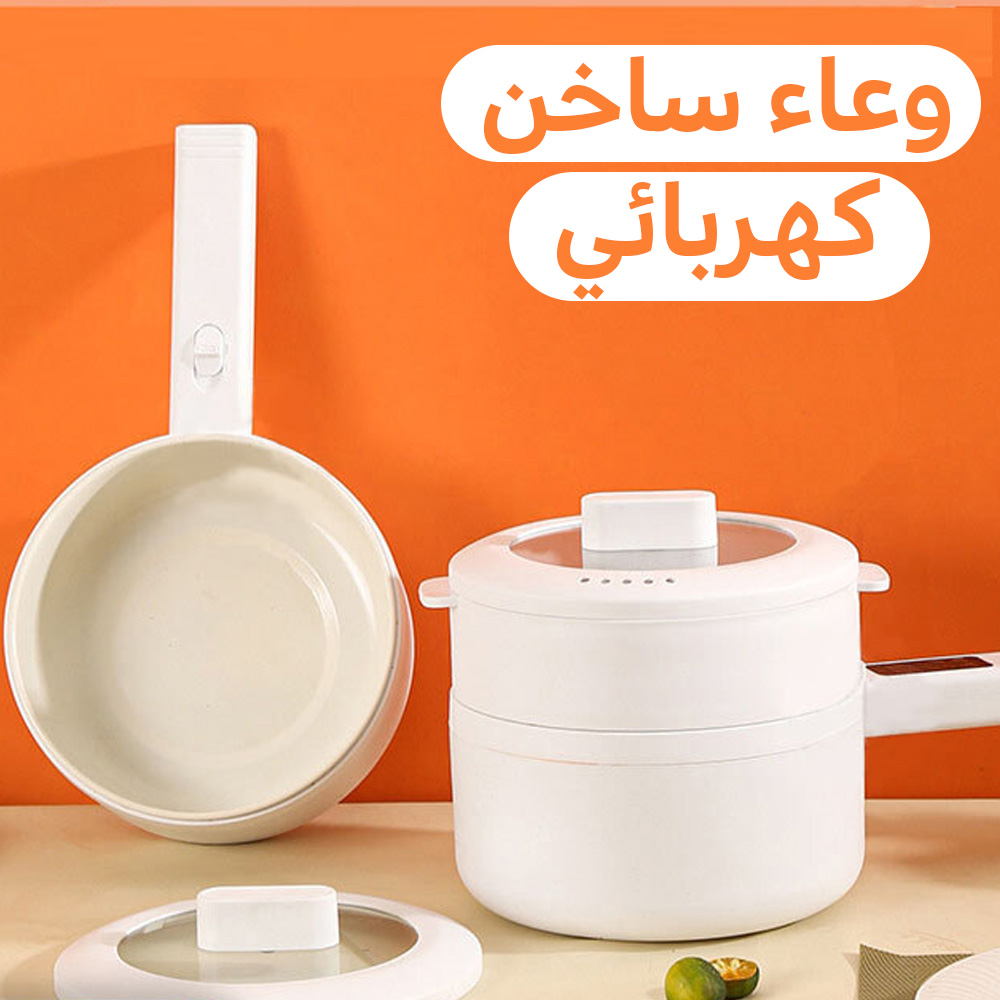 وعاء ساخن كهربائي