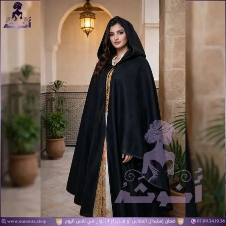 سلهام ملكي من الكشمير الإنجليزي