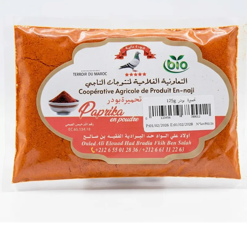 بابريكا بودرة (125 غرام)