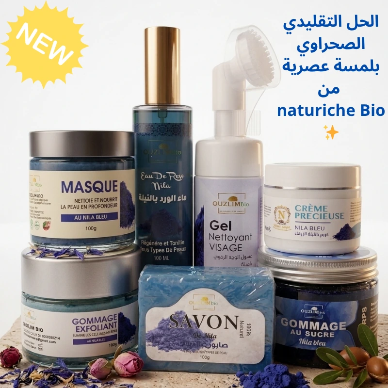 باك النيلة  سر بشرة صافية وموحدة