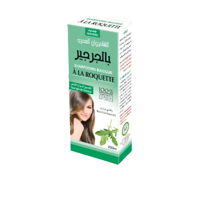 شامبو الجرجير (125 مل) - لتطويل الشعر وتكثيفه ومنع التساقط