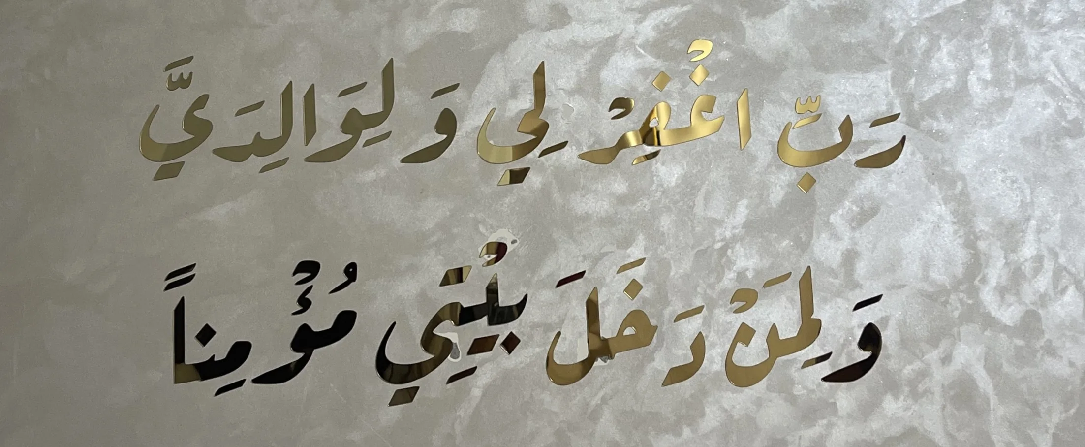 رب اغفر لي ولوالدي ولمن دخل بيتي مؤمنا + 4 فراشات 🦋🥰 هدية
