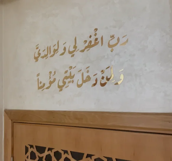 رب اغفر لي ولوالدي ولمن دخل بيتي مؤمنا + 4 فراشات 🦋🥰 هدية