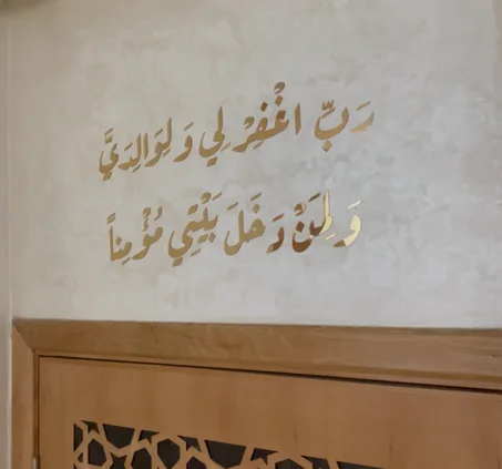 رب اغفر لي ولوالدي ولمن دخل بيتي مؤمنا + 4 فراشات 🦋🥰 هدية