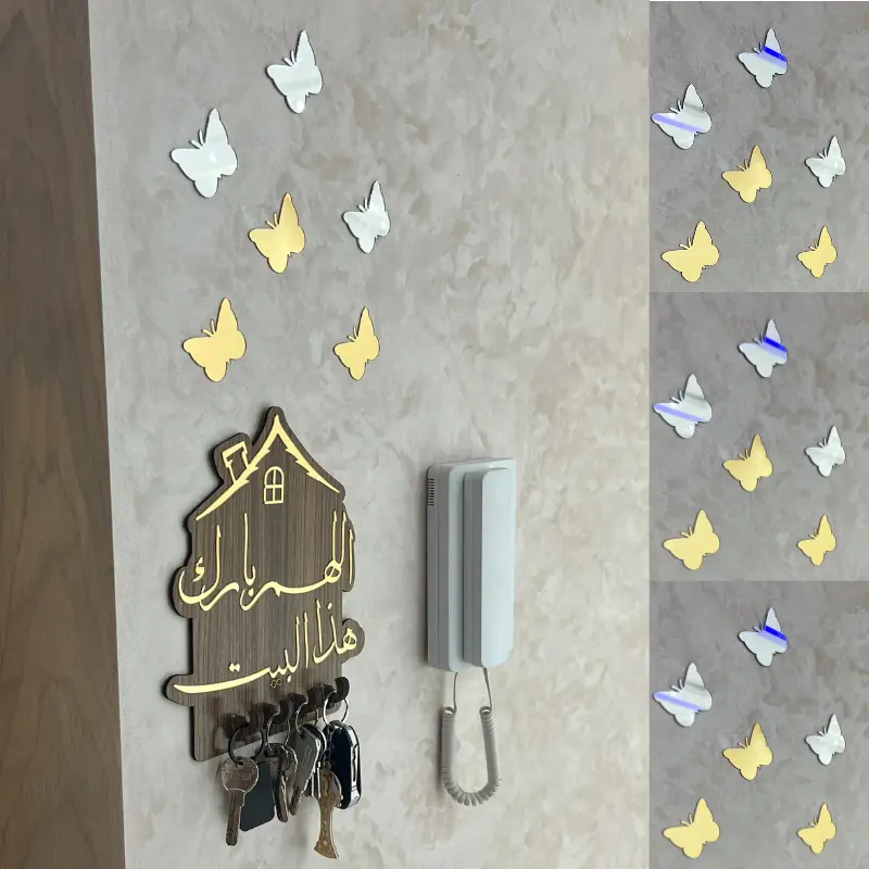 منظمة المفاتيح -اللَّهُمَّ بَارِكْ هٰذَا الْبَيْت-  تصميم عصري + 12 فراشات 🦋🥰