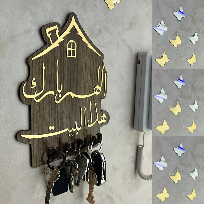 منظمة المفاتيح -اللَّهُمَّ بَارِكْ هٰذَا الْبَيْت-  تصميم عصري + 12 فراشات 🦋🥰