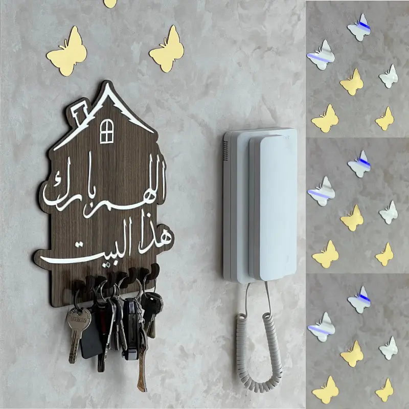 منظمة المفاتيح -اللَّهُمَّ بَارِكْ هٰذَا الْبَيْت-  تصميم عصري + 12 فراشات 🦋🥰