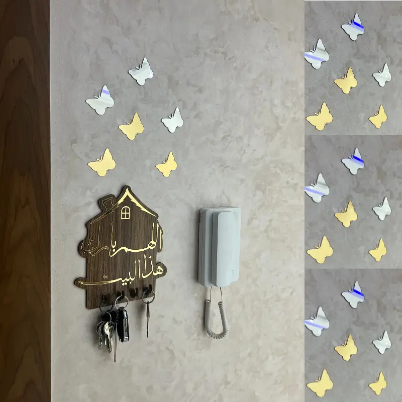 منظمة المفاتيح -اللَّهُمَّ بَارِكْ هٰذَا الْبَيْت-  تصميم عصري + 12 فراشات 🦋🥰