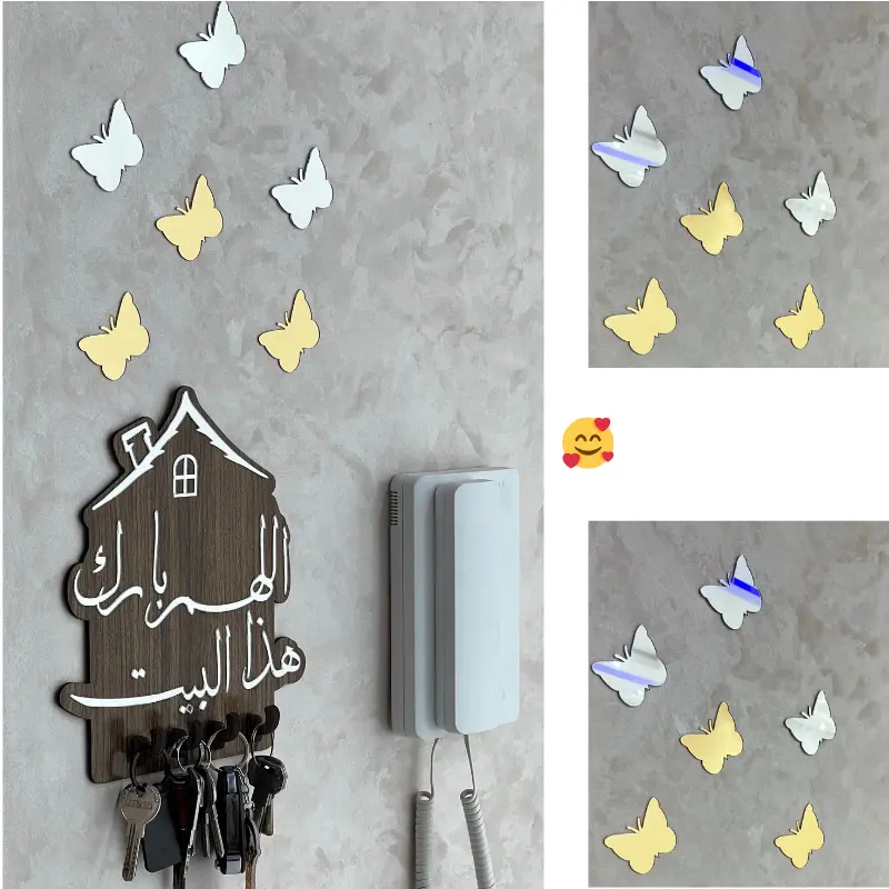 منظمة المفاتيح -اللَّهُمَّ بَارِكْ هٰذَا الْبَيْت-  تصميم عصري + 12 فراشات 🦋🥰