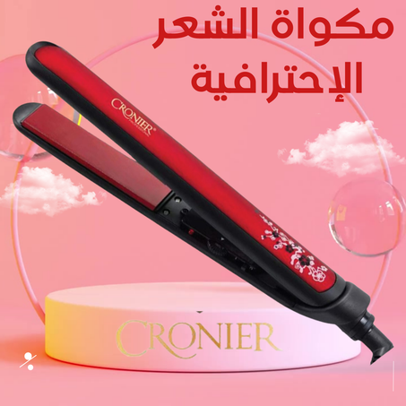 مكواة الشعر الإحترافية من CRONIER