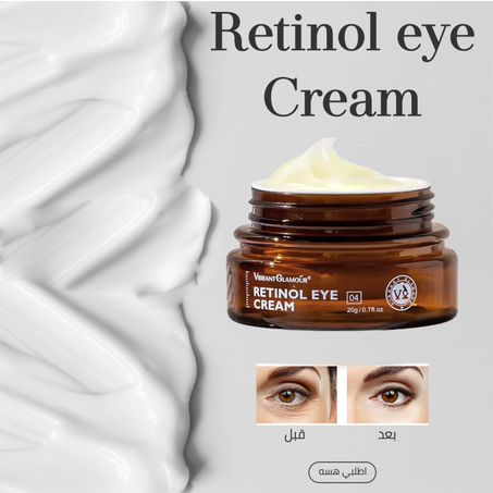 كريم إزالة تجاعيد العين Retinol eye cream