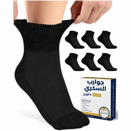 جوارب طبية لمرضى السكري للرجال والنساء | 6 ازواج DIASOCKS