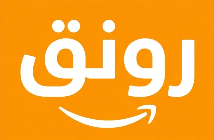 رونق