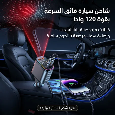 Chargeur Voiture 120W Super Fast – Multi Ports + Câbles Intégrés (Type-C & iOS)