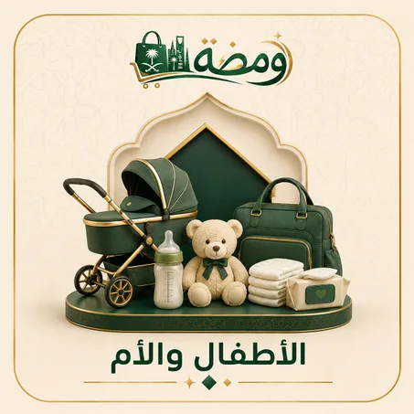 الطفل والام