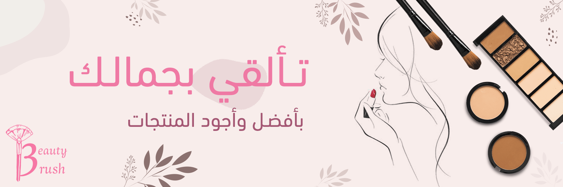 الجمال
