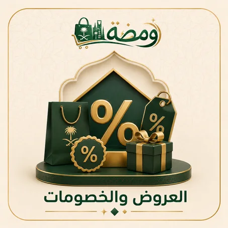 العروض الحصرية