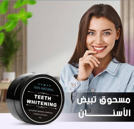 بودرة تنظيف الأسنان Teeth Cleaning Powder