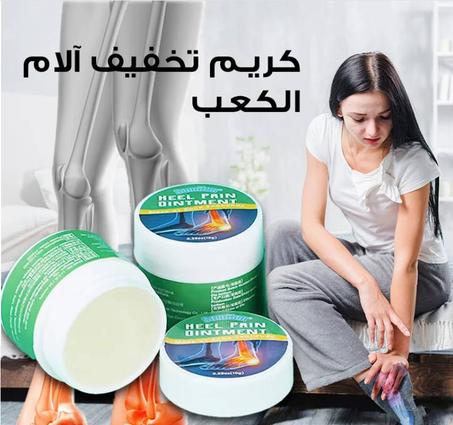 مرهم آلام الكعب  Heel Pain Ointment