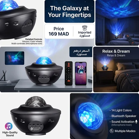 جهاز عرض النجوم والمجرة السحري مع مكبر صوت بلوتوث وريموت كنترول - Galaxy Starry Night Light Projector