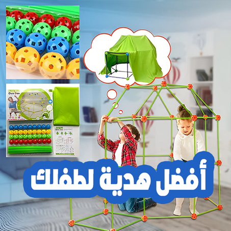 لعبة البناء الإبداعية – اجعل المرح والتعلم جزءًا من حياة طفلك!