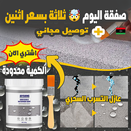 مانع تسرب     (الاكثر طلبا 🔥)