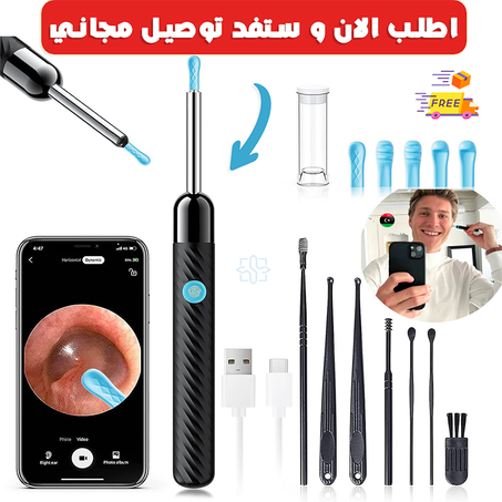 جهاز منظف الأذن الذكي مع كاميرا ⭐️