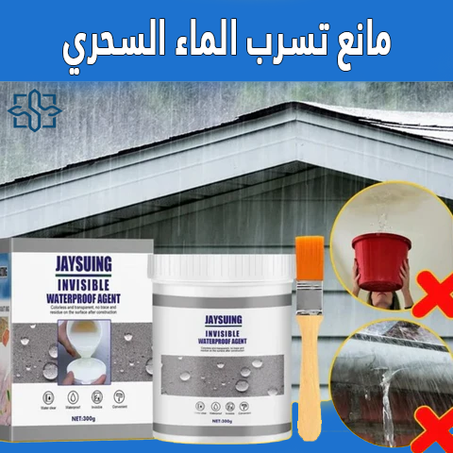 مانع تسرب     (الاكثر طلبا 🔥) (copylanding page é)