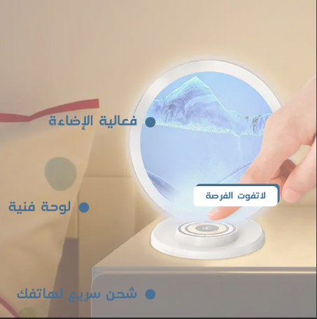 طلاء المصباح