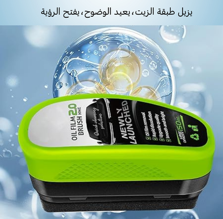 منظف زجاج السيارات لإزالة الدهون والبقع