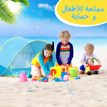 خيمة شاطئ مع مسبح للأطفال مع حماية فائقة من الشمس