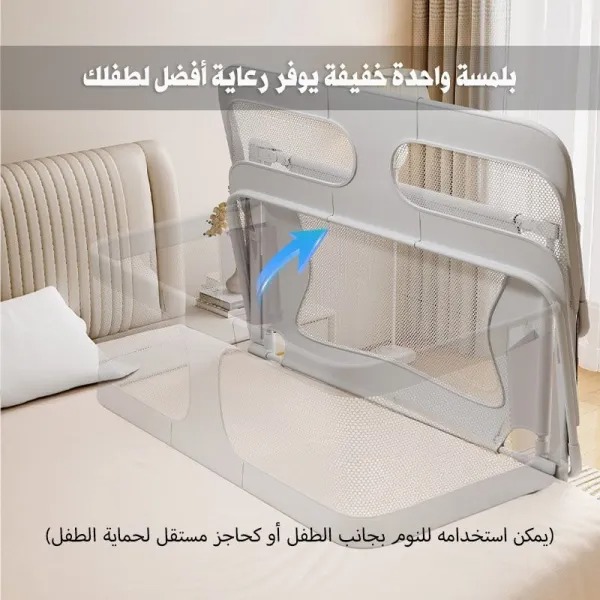 حاجز سرير لنوم الطفل بجانب الأم مع شبك حماية من البعوض