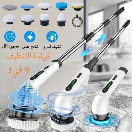 فرشاة التنظيف الكهربائية