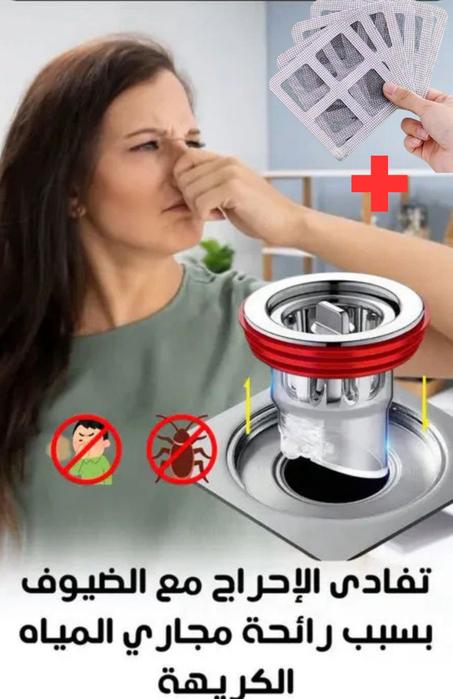 مستلزمات الصرف الصحي