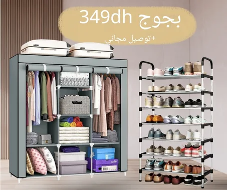 منظم الأحذية+خزانة الملابس