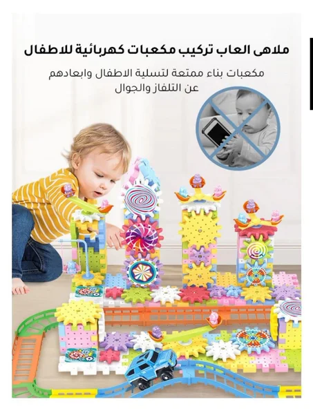 لعبة المهندس الصغير