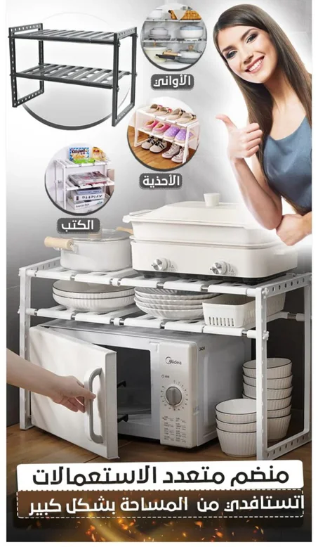 منظم أسفل الحوض