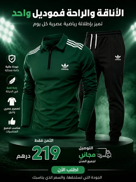 ENSSEMBLE AD NEW